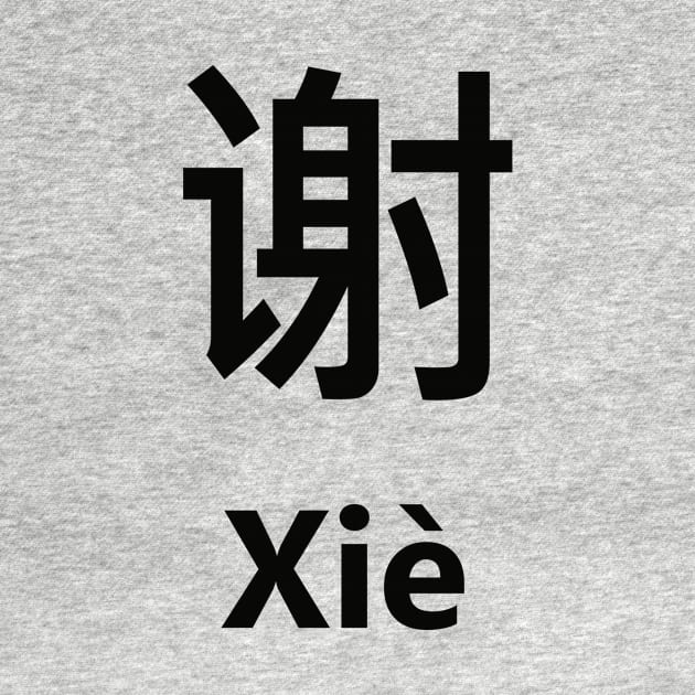 Chinese Surname Xiè by MMDiscover